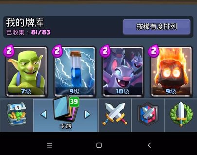 皇室战争2v2中还是挺实用的卡组介绍
