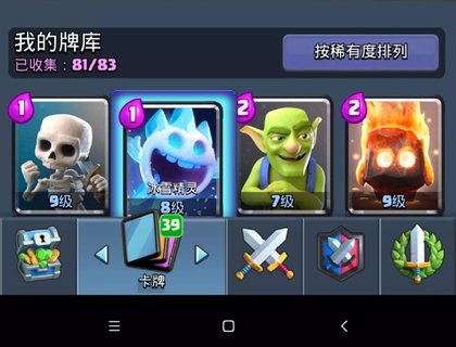 皇室战争2v2中还是挺实用的卡组介绍