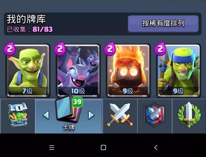 皇室战争2v2中还是挺实用的卡组介绍