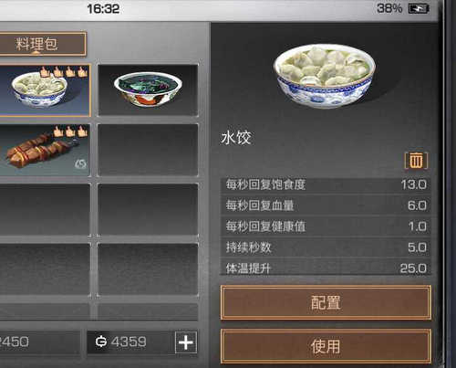 明日之后怎么整理背包
