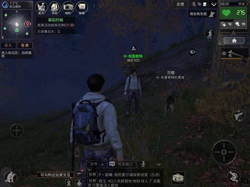 明日之后怎么存档