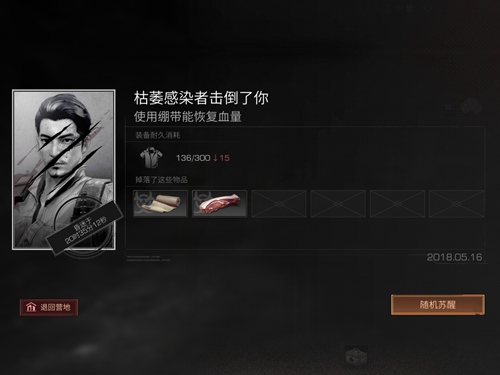 明日之后怎么存档 保存游戏进度方法讲解