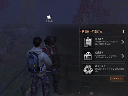 明日之后怎么存档 保存游戏进度方法讲解