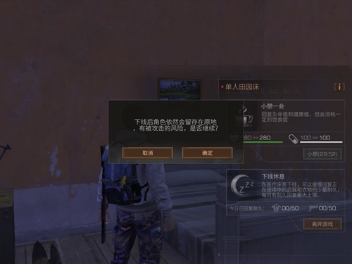明日之后怎么存档 保存游戏进度方法讲解
