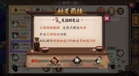 阴阳师在特殊的日子里表达爱意是什么意思