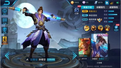 王者荣耀新版本最强的四大打野英雄介绍