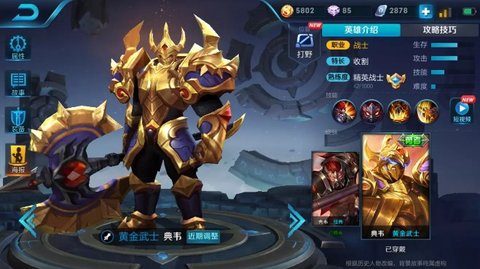 王者荣耀新版本最强的四大打野英雄介绍