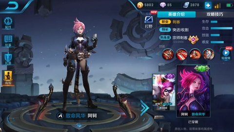 王者荣耀新版本最强的四大打野英雄介绍
