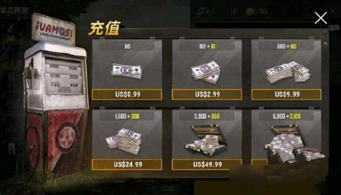 绝地求生刺激战场在哪充值