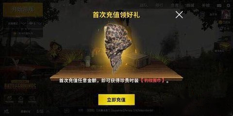 绝地求生刺激战场在哪充值 充值系统介绍