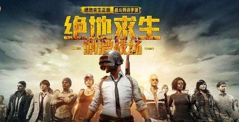 绝地求生刺激战场枪法养成攻略