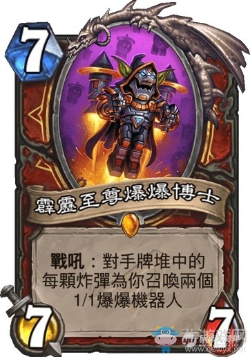 《炉石传说》暗影崛起战士新橙卡介绍