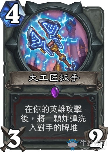 《炉石传说》暗影崛起战士新武器卡扳手介绍