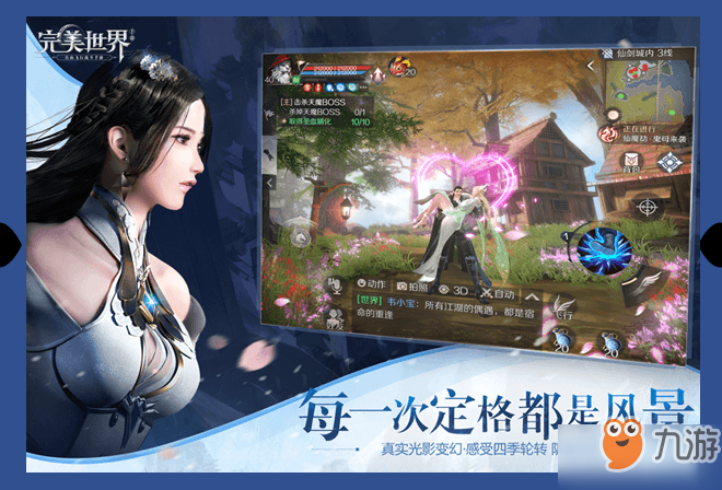 完美世界橙色装备怎么得？获取攻略一览