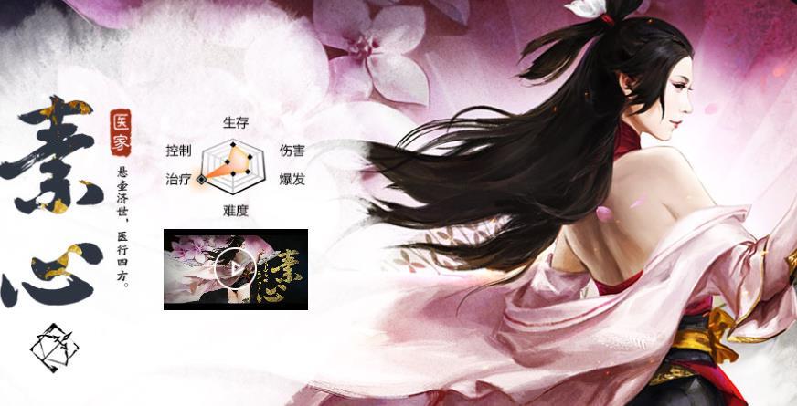 战国志素心该怎么玩