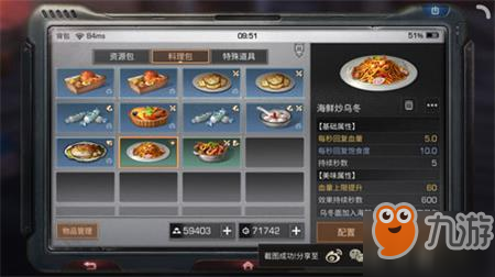 明日之后海鲜炒乌冬怎么做?制作流程分享