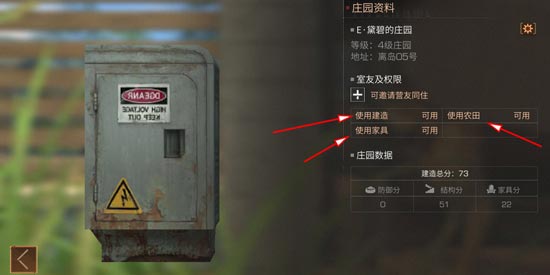 明日之后怎么合租 合租玩法注意事项一览 明日之后怎么合租 合租玩法注意事项一览