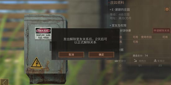 明日之后怎么合租 合租玩法注意事项一览 明日之后怎么合租 合租玩法注意事项一览