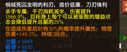 龙崖杀手专属特效图文测试分析