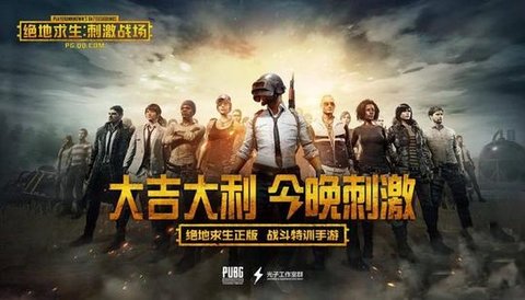 绝地求生刺激战场从四排青铜到荣誉分段上分方法解析