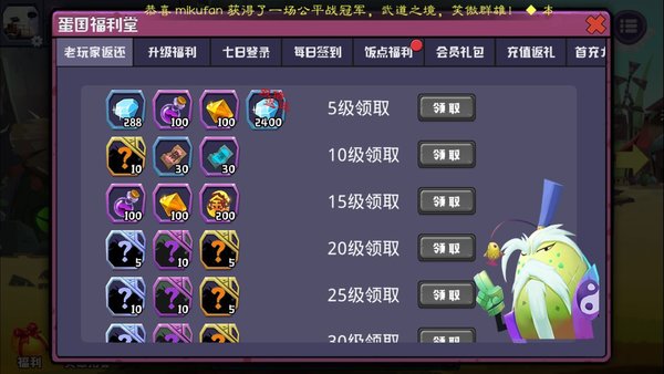蛋国志开局英雄培养攻略
