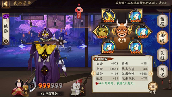 阴阳师荒川百战冲榜模式怎么打？打法一览