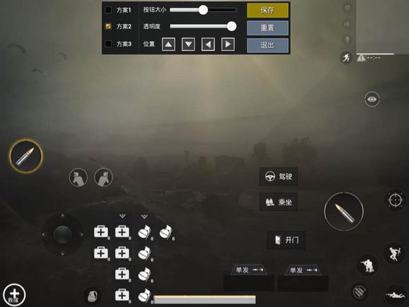 绝地求生刺激战场高手按键怎么设置