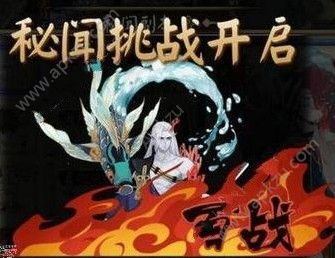 阴阳师百战秘闻是什么？攻略大全