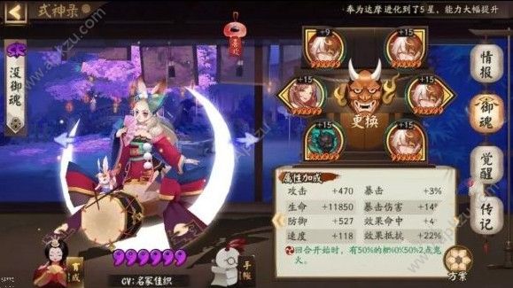 阴阳师百战秘闻是什么 百战秘闻攻略大全[多图]图片3
