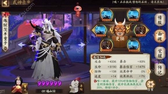 阴阳师百战秘闻是什么 百战秘闻攻略大全[多图]图片4