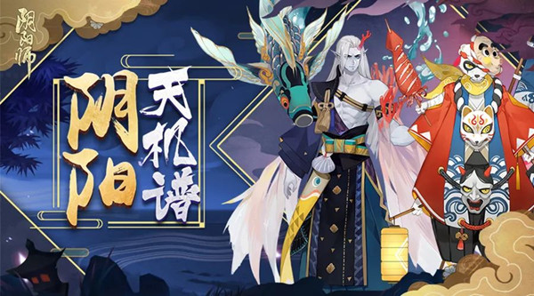 阴阳师荒川百战低保怎么打？打法一览