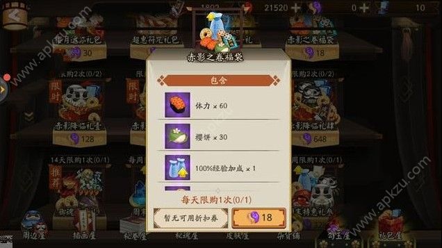 阴阳师赤影之卷礼包怎么样？礼包详解