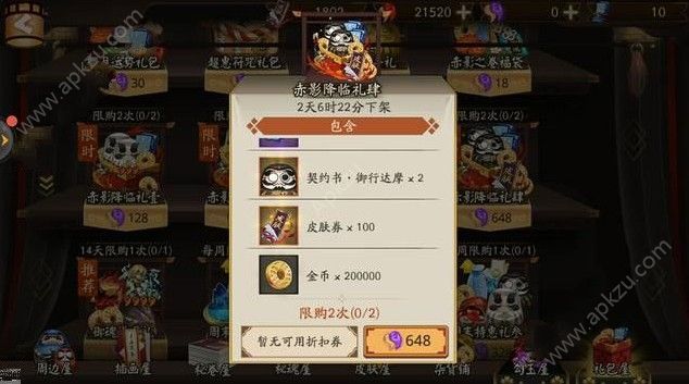 阴阳师赤影之卷礼包怎么样 赤影之卷系列礼包详解[多图]图片3
