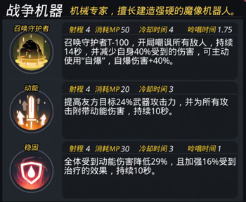 跨越星弧巴拉格技能效果一览