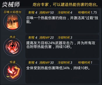 跨越星弧巴拉格技能效果一览