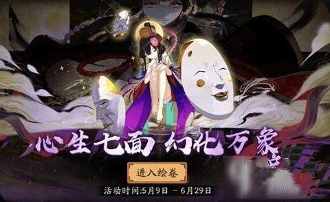 ﻿﻿﻿﻿﻿﻿﻿﻿﻿﻿阴阳师面灵气是否值500天成就 阴阳师面灵气价值分析