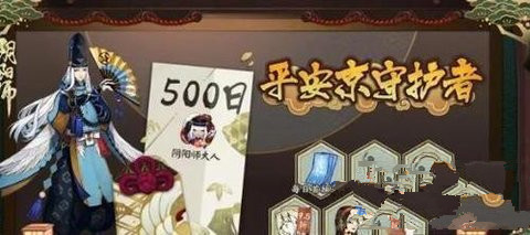 ﻿﻿﻿﻿﻿﻿﻿﻿﻿﻿阴阳师面灵气是否值500天成就 阴阳师面灵气价值分析