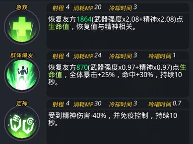 跨越星弧迪迪技能解读