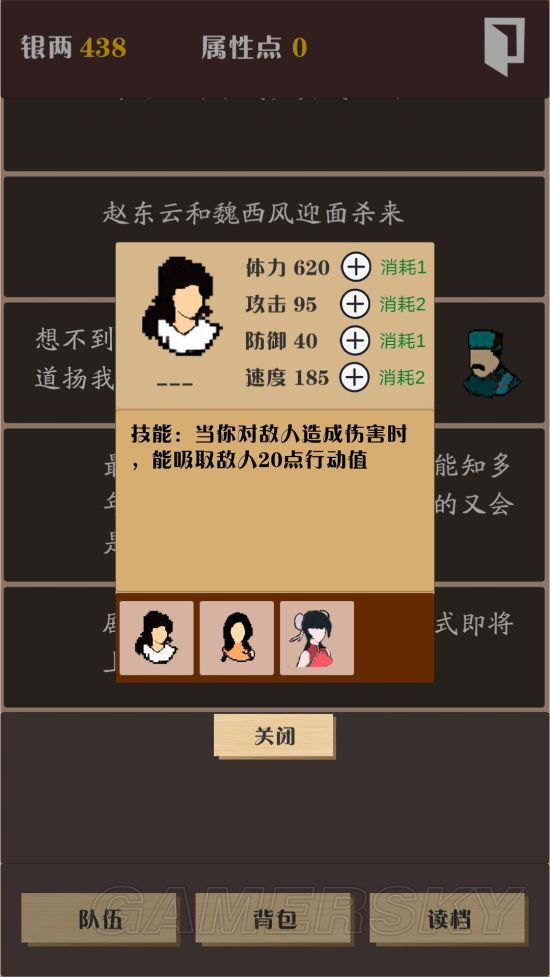 侠道暗涌全方位玩法指南 通关攻略