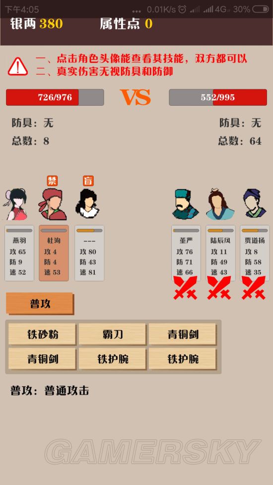 iefans手游