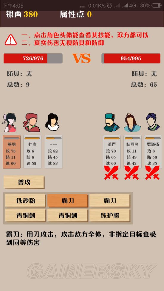iefans手游