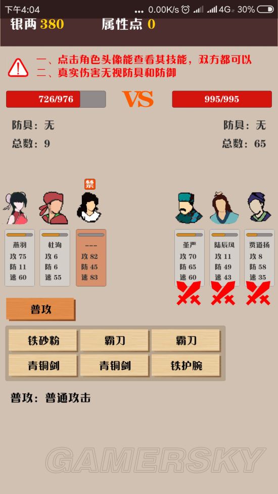 iefans手游