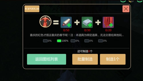 创造与魔法蚕丝能制作哪些服装