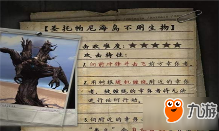 明日之后海岛树精BOSS怎么