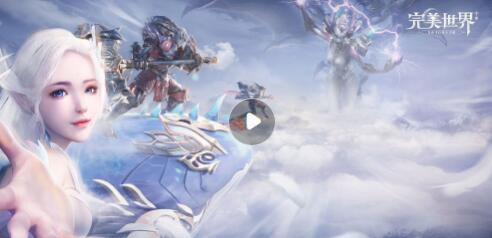 完美世界手游新职业上线时间详情介绍