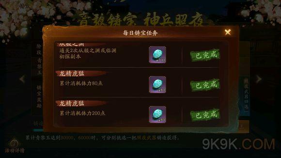 神都夜行录从极之渊平民建议