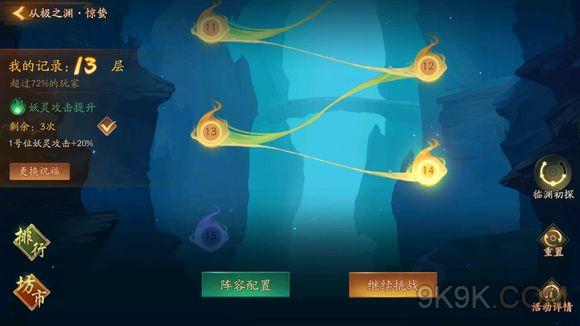 神都夜行录从极之渊平民建议