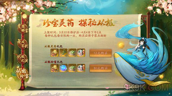 神都夜行录从极之渊平民建议