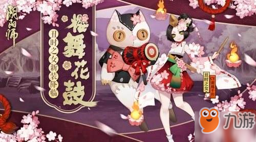 阴阳师辉夜姬新皮肤怎么获得
