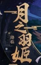阴阳师血月梦境活动怎么玩